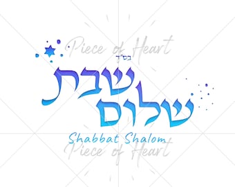 Shabbat Shalom Greeting Card Hebrew Text Shabbat Shalom Israel Jewish Stock  Vector by ©grafnata 184328464