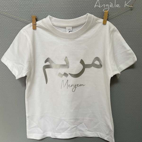 Tee shirt prénom arabe et français