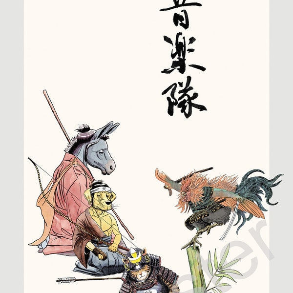 Die Bremer Stadtmusikanten als Samurai, Poster