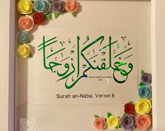 Mobel Wohnen Dekoration And We Created You In Pairs Islamic Wall