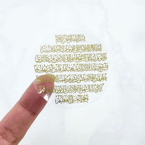 Ayatul Kursi Islamic Calligraphy Stickers, Arabic Throne Verse Stickers, Clear Foiled Islamic Stickers image 7