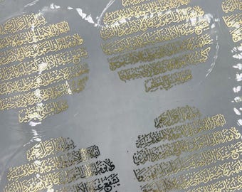 Adesivos do verso do trono Ayat ul Kursi, árabe Ayatul Kursi, adesivos de arte em resina