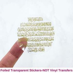 Ayatul Kursi Islamic Calligraphy Stickers, Arabic Throne Verse Stickers, Clear Foiled Islamic Stickers