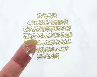 Ayatul Kursi Islamic Calligraphy Stickers, Arabic Throne Verse Stickers, Clear Foiled Islamic Stickers