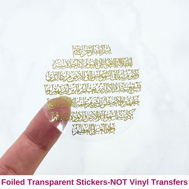 Ayatul Kursi Islamic Calligraphy Stickers, Arabic Throne Verse Stickers, Clear Foiled Islamic Stickers image 1