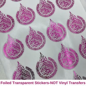 Pegatinas de Ayat Ul Kursi, pegatinas de Ayat Ul Kursi frustradas, pegatinas de Ayatul Kursi, pegatinas islámicas, pegatinas islámicas frustradas, pegatinas transparentes