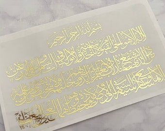 Ayatul Kursi Stickers, Bismillah Ayatul Kursi Stickers, Foiled Islamic Stickers, Bismillah Stickers, Foiled Islamic Stickers