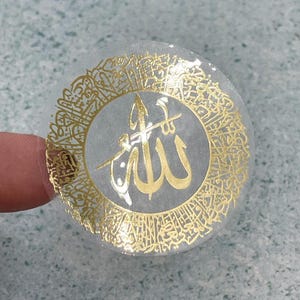 Ayatul Kursi Stickers, Ayatul Kursi Arabic Calligraphy, Islamic Stickers