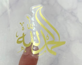 Adesivo transparente de Alhamdulillah, adesivo frustrado de Alhamdulillah, adesivos islâmicos, adesivos árabes de Alhamdulillah