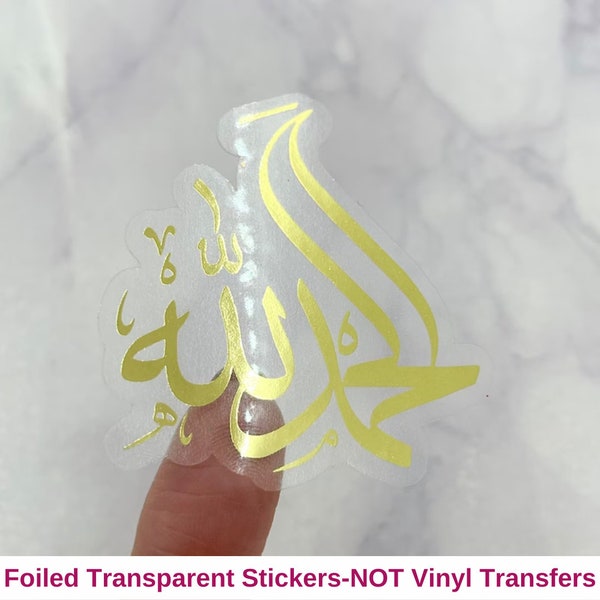 Alhamdulillah Sticker - Etsy