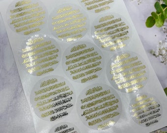 Throne Verse Ayat ul Kursi Stickers, Foiled Ayatul Kursi Stickers, Arabic Ayatul Kursi, Resin Art Stickers
