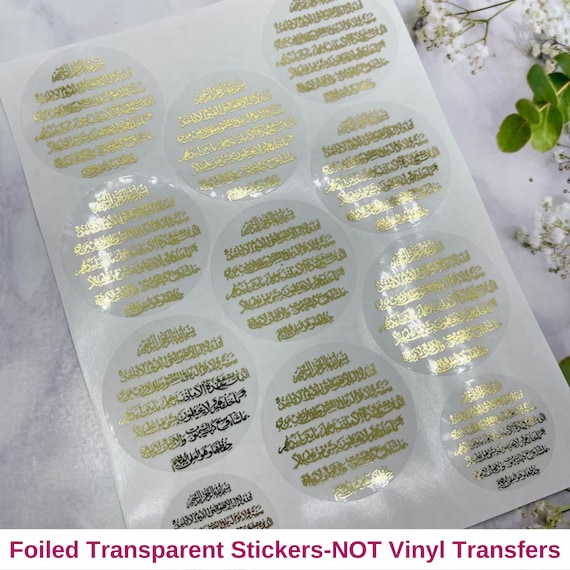Throne Verse Ayat ul Kursi Stickers, Foiled Ayatul Kursi Stickers, Arabic Ayatul Kursi, Resin Art Stickers