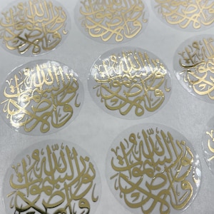 Alá es la luz de los cielos y de la tierra, pegatinas de caligrafía árabe, pegatinas islámicas laminadas