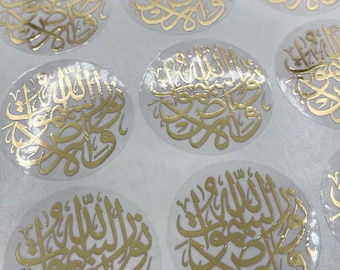 Allah é a luz dos céus e da terra, adesivos de caligrafia árabe, adesivos islâmicos com efeito de folha