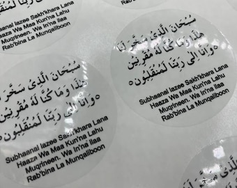 Dua para viajar, adesivos árabes para viagens Dua, Safar Dua, adesivos islâmicos