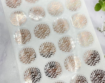 Adesivos Bismillah Foiled, Adesivos do Alcorão, Adesivos Bismillah Foiled Transparentes, Adesivos Eid Foiled, Adesivos Eid