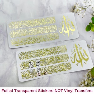 Ayatul Kursi Stickers, Transparent Ayat Ul Kursi Stickers, Foiled Ayatul Kursi Stickers, Islamic Stickers,
