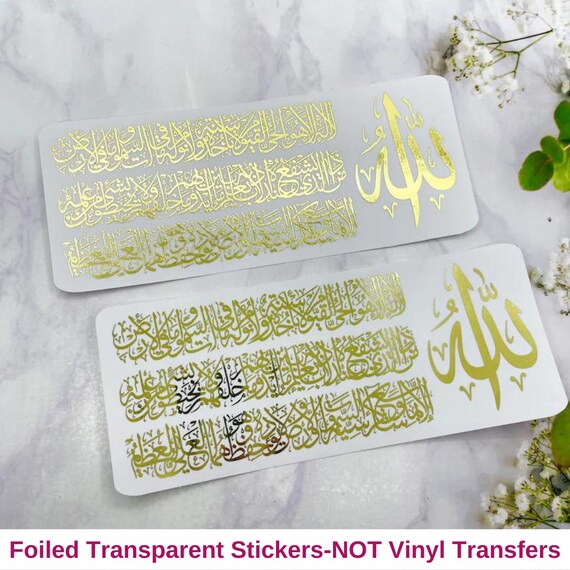 Ayatul Kursi Stickers, Transparent Ayat Ul Kursi Stickers, Foiled Ayatul Kursi Stickers, Islamic Stickers,