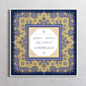 May include: Square framed artwork with ornate gold and navy blue patterns. The artwork features Arabic calligraphy in the center, surrounded by a gold border and a white background. The text is in a traditional script.