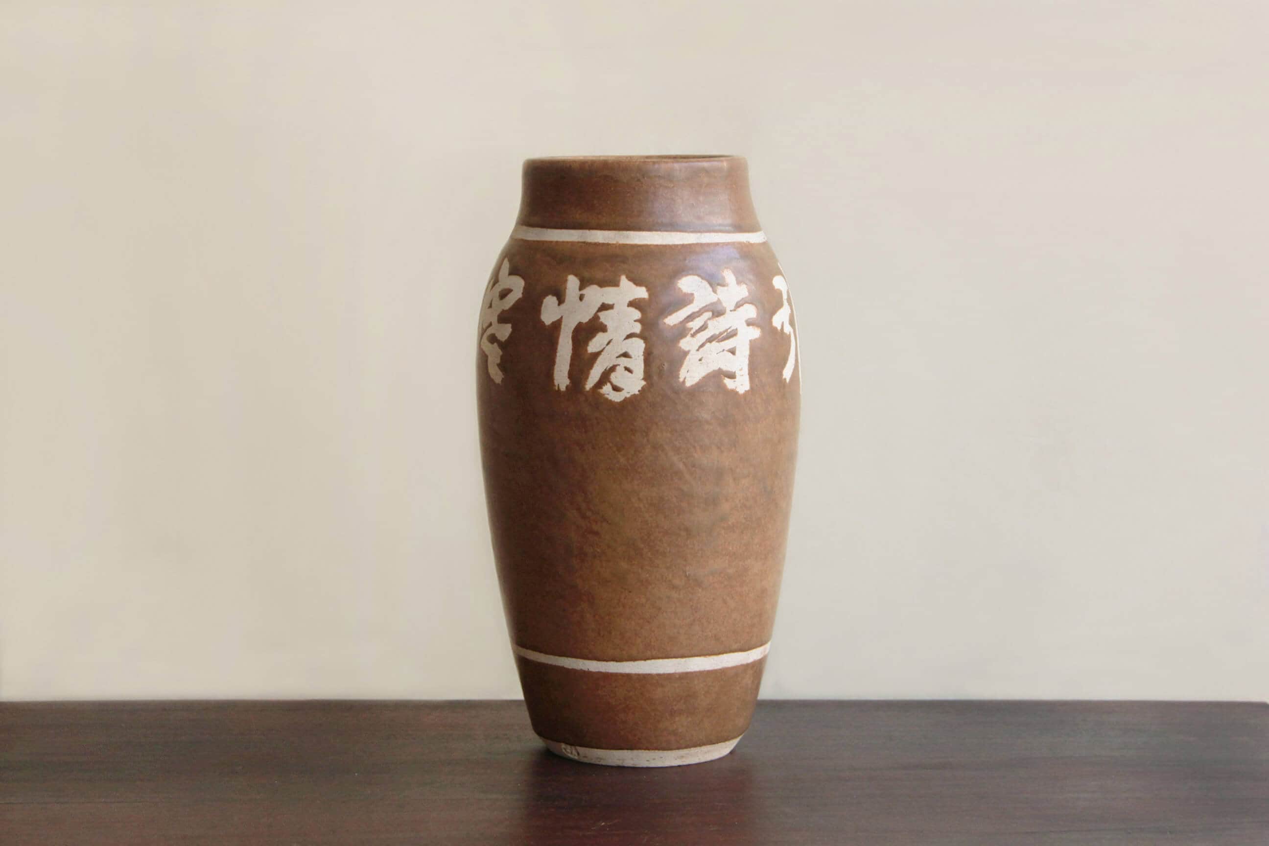 Vase by Tetsu Yamada Wax-resist Japanese Studio Pottery 