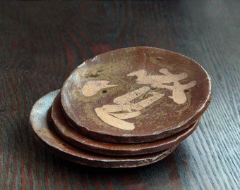 13cm / Ceramic Plate | Japanese Pottery | Tableware | Japanese Calligraphy