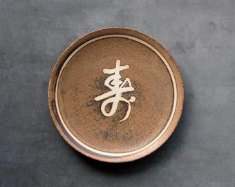 14.2cm / Ceramic Plate by Tetsu Yamada | Japanese Pottery
