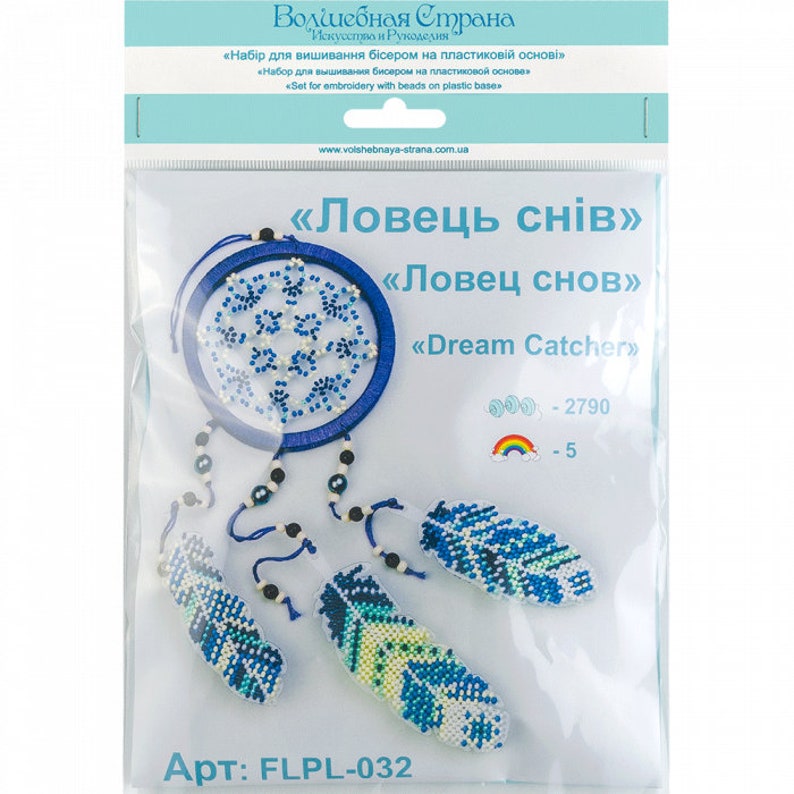 May include: A blue and white beaded dream catcher kit with three feathers. The kit includes beads, thread, and a plastic base. The packaging includes the text "Dream Catcher" and "Art: FLPL-032".