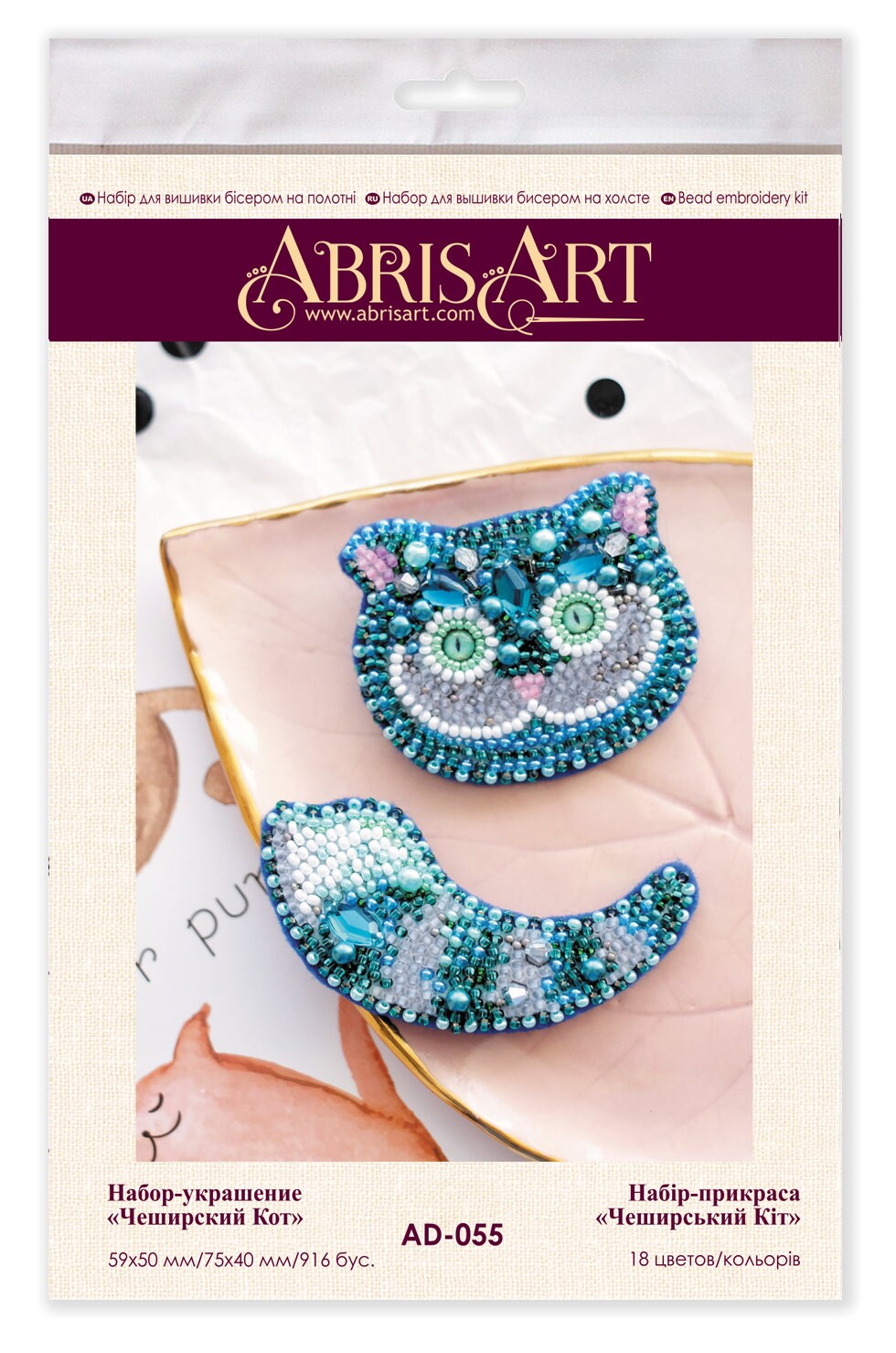 Kit de broderie perlée pour créer une broche « Chat », kit de fabrication de bijoux DIY, kit d'épingles pour broche, broche de rocailles, kit de broderie de perles