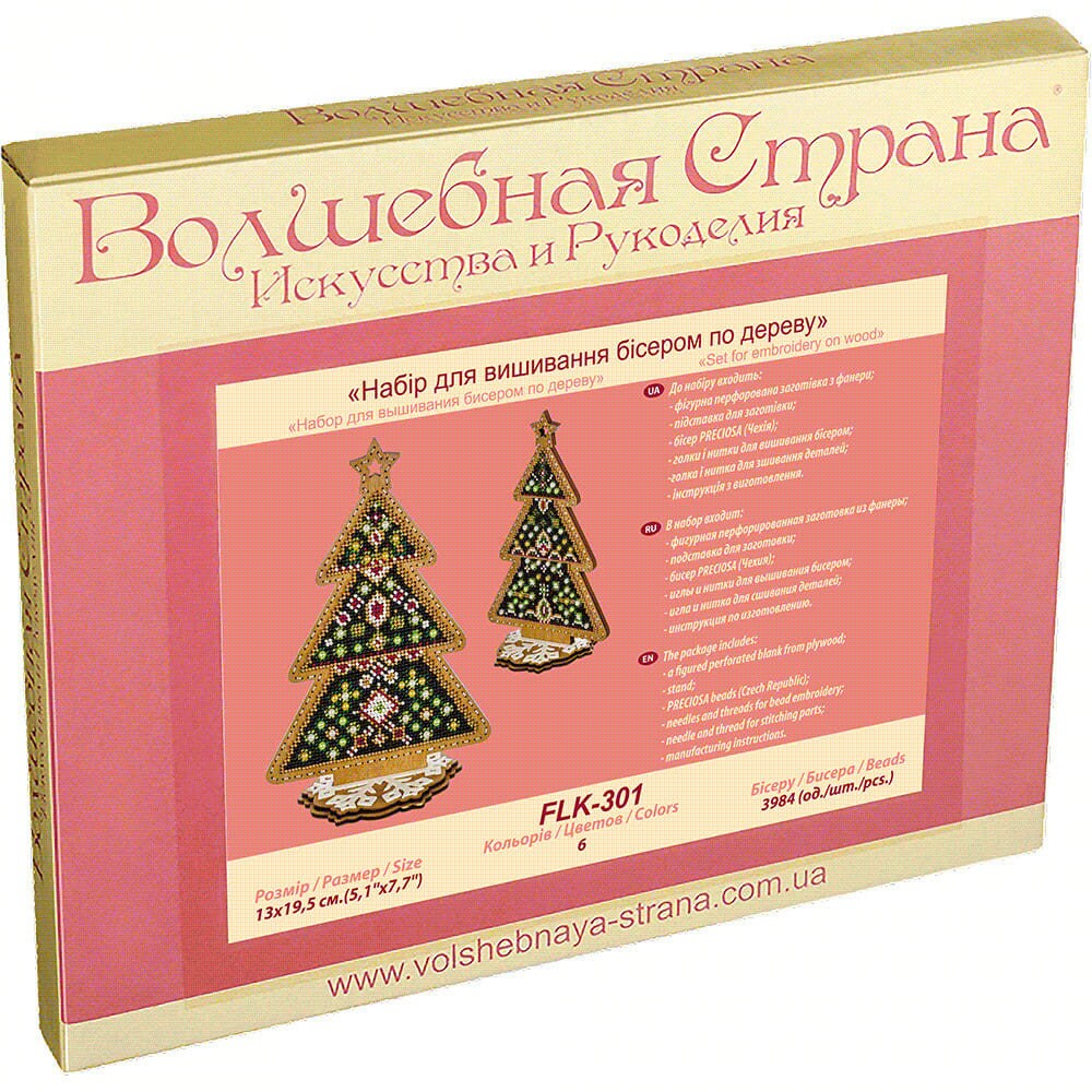 DIY Christmas Tree Toy Kit Xmas Tree Beading Embroidery Bead Etsy