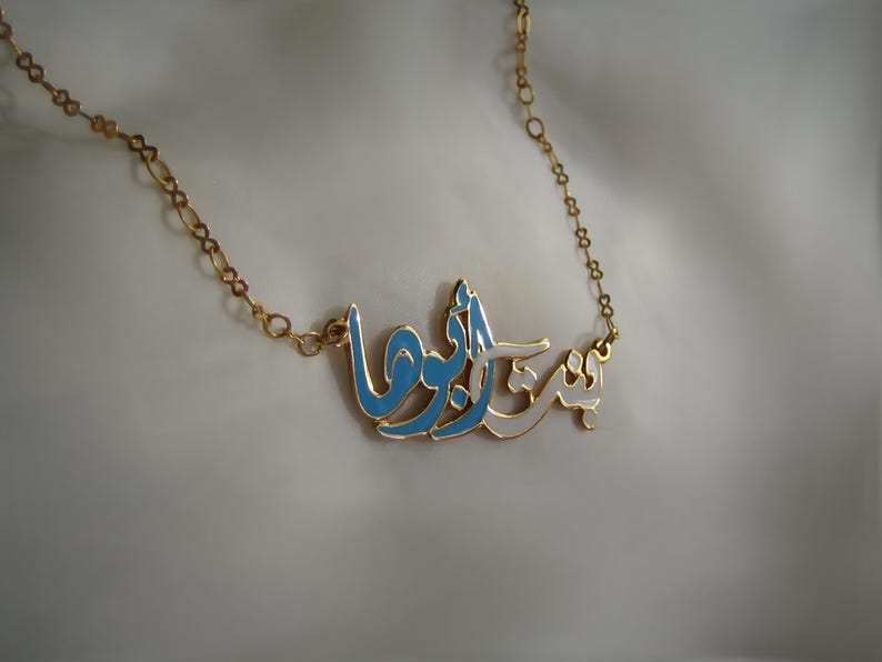 Daddy's Girl Arabic Calligraphy Necklace, Arabic Jewelry, بنت ابوها - Etsy