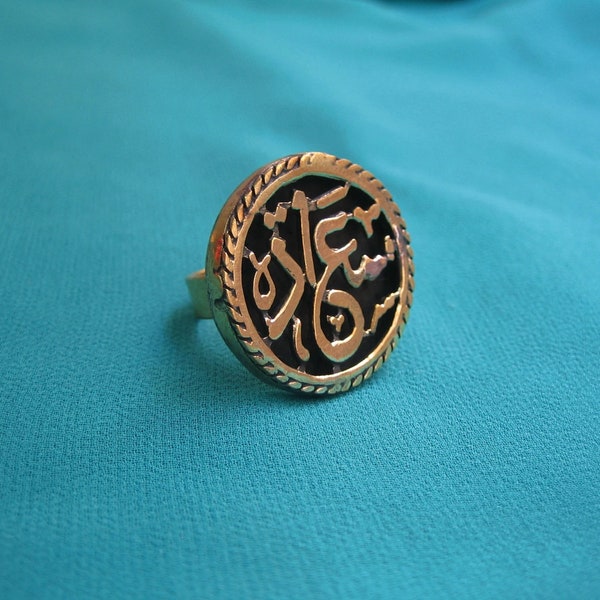 Arabic calligraphy gold ring, Valentine’s gift, Romantic gift, Love ring, Arabic jewelry, Egyptian brass ring