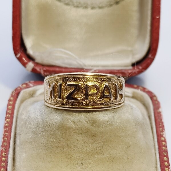 Bague victorienne en mizpah en or avec gravure (or 18ct; c. 1879)-GRING211341