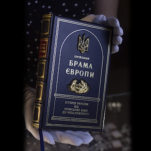 Gift Book &quot;Gate of Europe&quot; is a monograph dedicated to the history of the Ukrainian people from the time of Herodotus to the present.