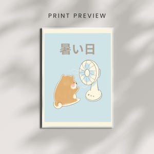 柴犬のポスタープリント：面白い日本の犬のウォールアート