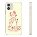 Ouran High School Host Club Biodegradable Phone Case (Available Gift Packaging!) Kawaii Anime Phone Cases, Eco-Friendly Green Products 