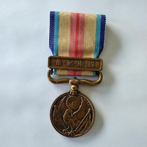 Japanese Bronze Medal - Etsy