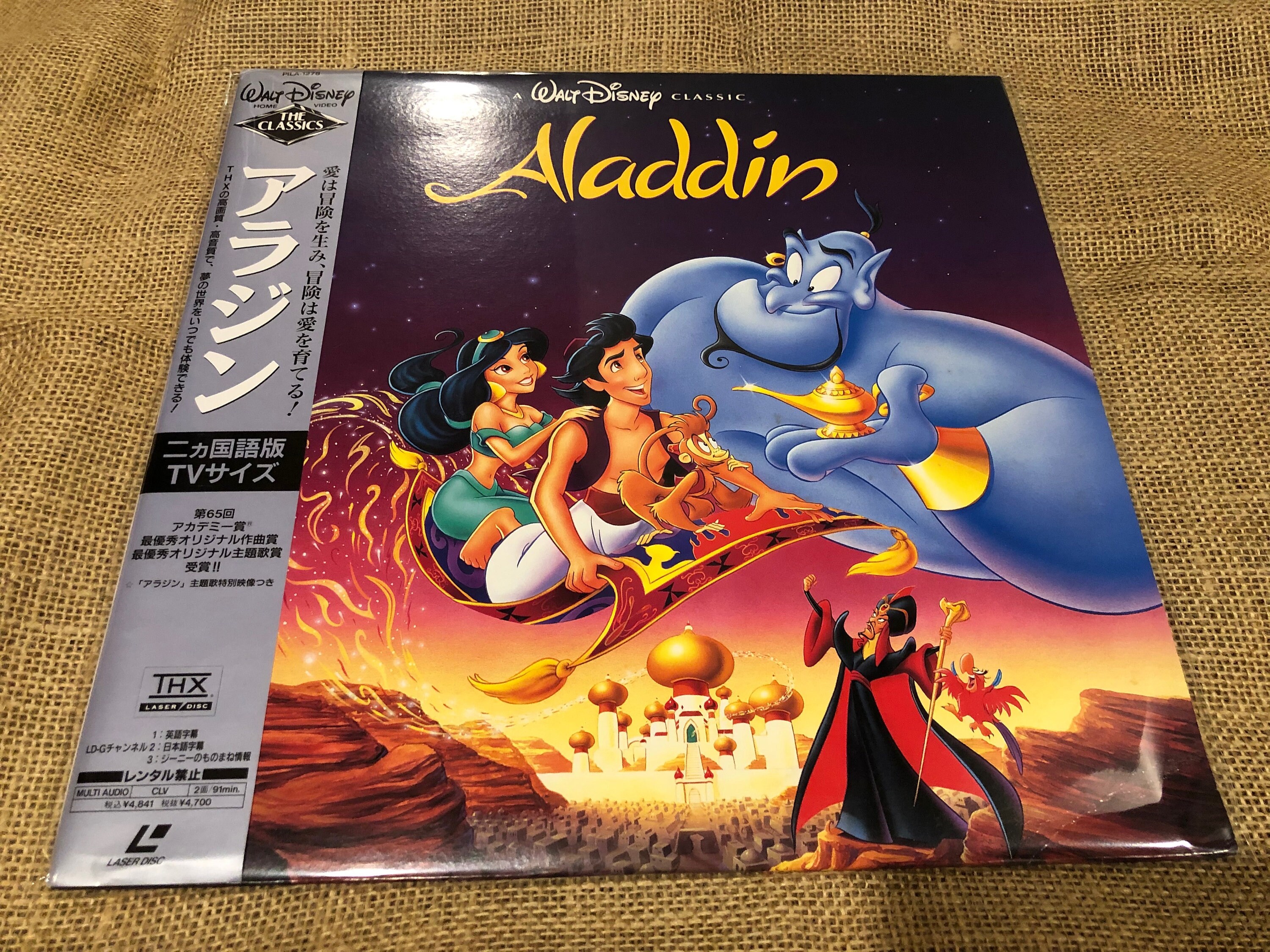 Aladdin Walt Disney Laserdisc Import From Japan Obi Etsy