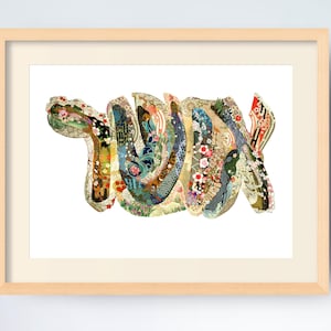 May include: A framed wall art piece featuring the Hebrew word Shalom written in large, stylized letters. The letters are filled with a collage of intricate Japanese-inspired patterns, including floral motifs, waves, and gold accents on a white background.
