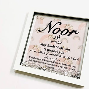 Niña islámica marco personalizado vivero blanco primer recién nacido árabe carta duaa regalo rosa impresión digital descargar muslim gris azul nombre