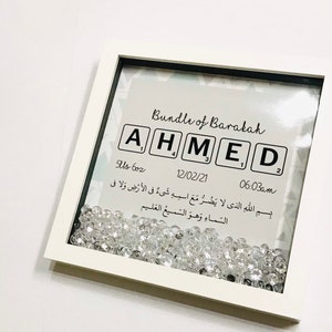 Niño islámico niño personalizado vivero primer marco blanco recién nacido carta árabe Duaa regalo impresión rosa digital descargar muslim gris azul nombre