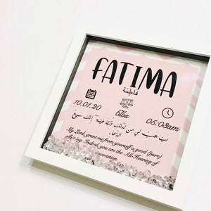 Islámica bebé niña marco personalizado blanco vivero primer recién nacido árabe letra Duaa regalo rosa impresión Digital descargar musulmán gris azul nombre