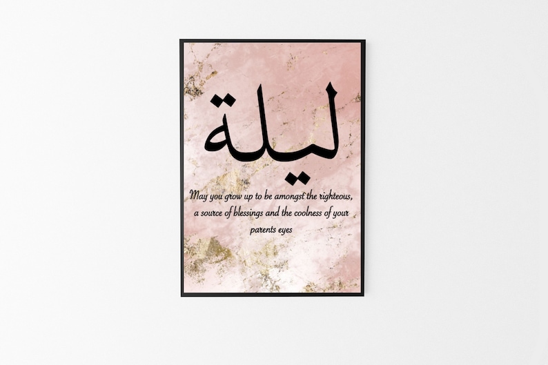 Handwritten Islamic Baby Girl Personalised Frame White Newborn Arabic Letter Duaa Gift Pink Print Digital Download Muslim Grey Blue Name