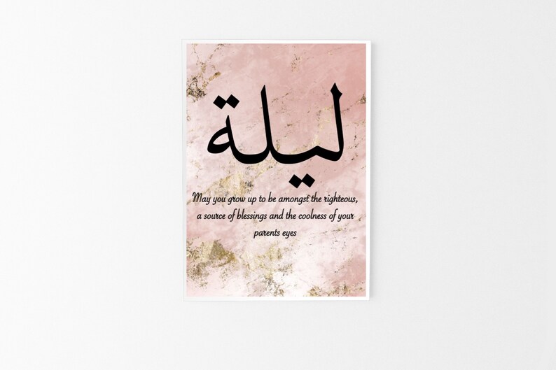 Handwritten Islamic Baby Girl Personalised Frame White Newborn Arabic Letter Duaa Gift Pink Print Digital Download Muslim Grey Blue Name