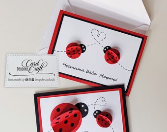 Pop up ladybird card | Surprise, Birthday, Mothers day, kids birthday, For her/him, Personalised, bespoke fun handmade card