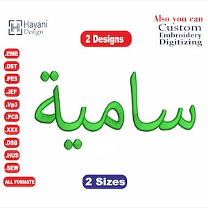 Samia  Arabic Embroidery Designs/Samia Design /سامية/2 /sizes /your name Arabic embroidery Designs