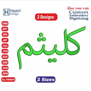 Klwitham Arabic Embroidery Designs/Klwitham Design /كليثم/2 /sizes /your name Arabic embroidery Designs