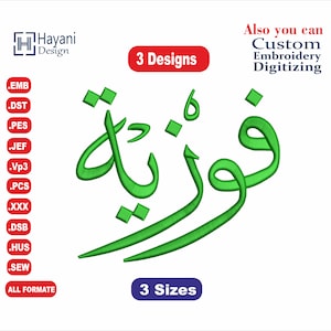 May include: Green embroidered Arabic calligraphy design of the name "Fowziya" in three different sizes. The design is available in multiple file formats, including EMB, DST, PES, JEF, VP3, PCS, XXX, DSB, HUS, and SEW.