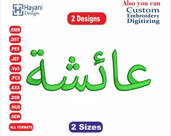 Ayishah Arabic Embroidery Designs/Ayishah Design /عائشة/2 /sizes /your name Arabic embroidery Designs