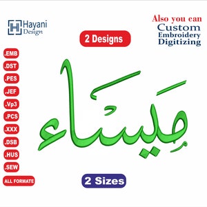 Maysa Arabic Embroidery Designs/Maysa Design /ميساء/2 /sizes /your name Arabic embroidery Designs