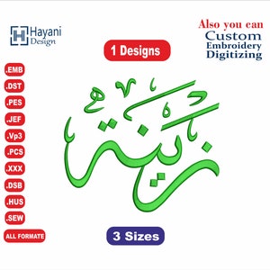 Zina Arabic Embroidery Designs/Zina Design /زينة/3 /sizes /your name Arabic embroidery Designs